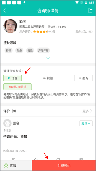 健心家园