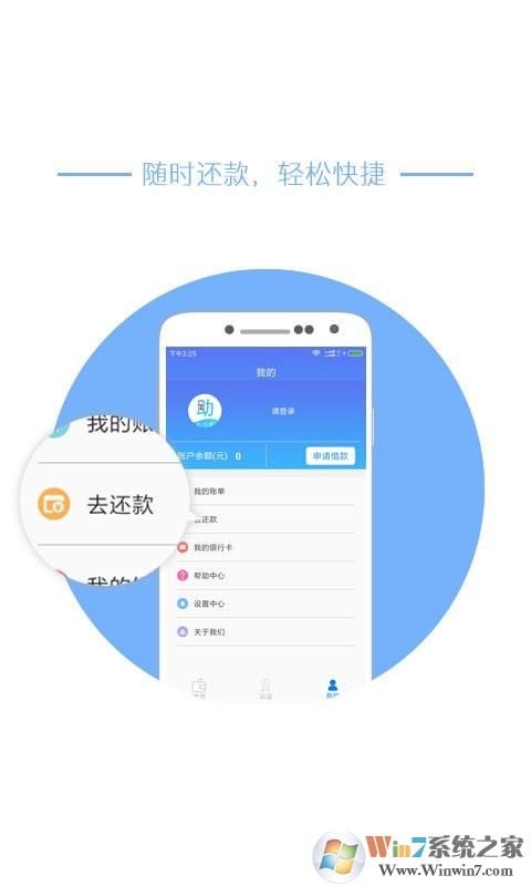 助力金(互联网借贷)