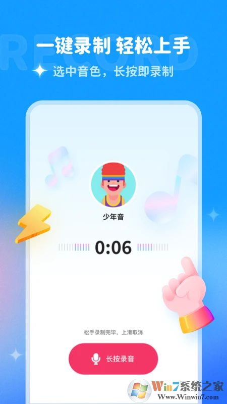 多啦变声器APP
