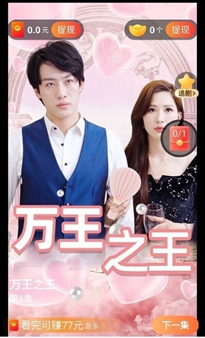 轻享短剧app最新无广告版