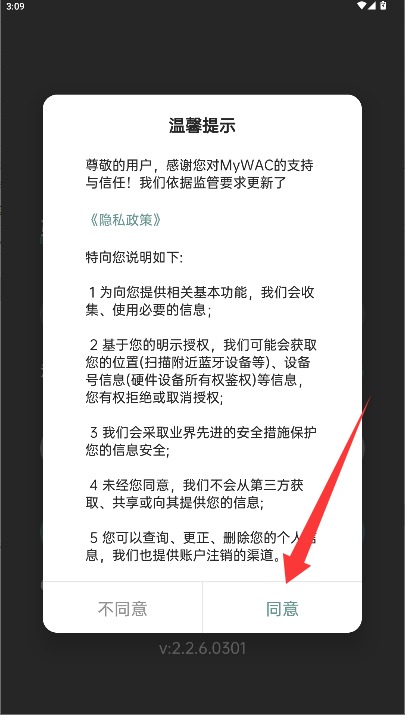 MyWAC免费版