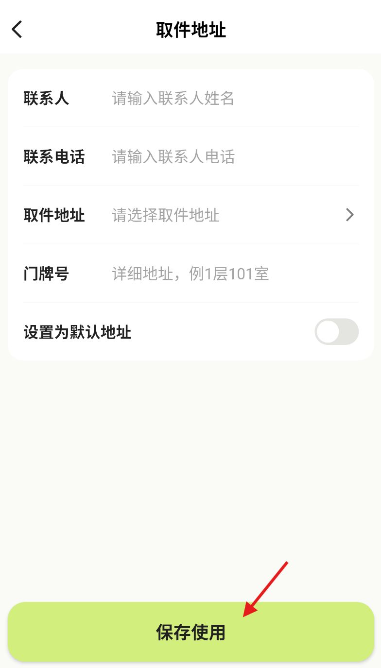 废品宝回收端