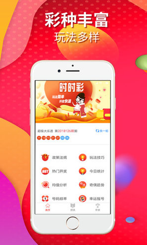 彩经网