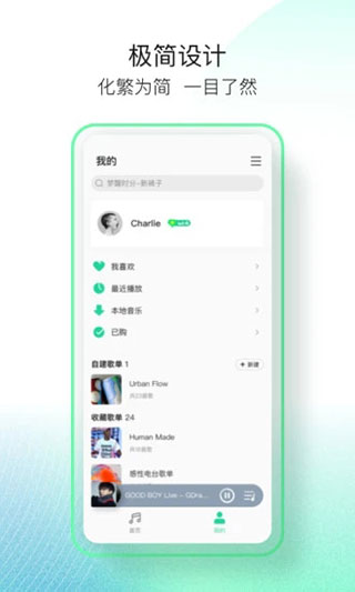 QQ音乐简洁版2023