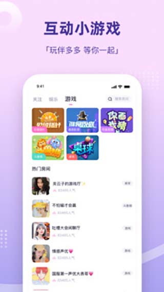 组CP交友app