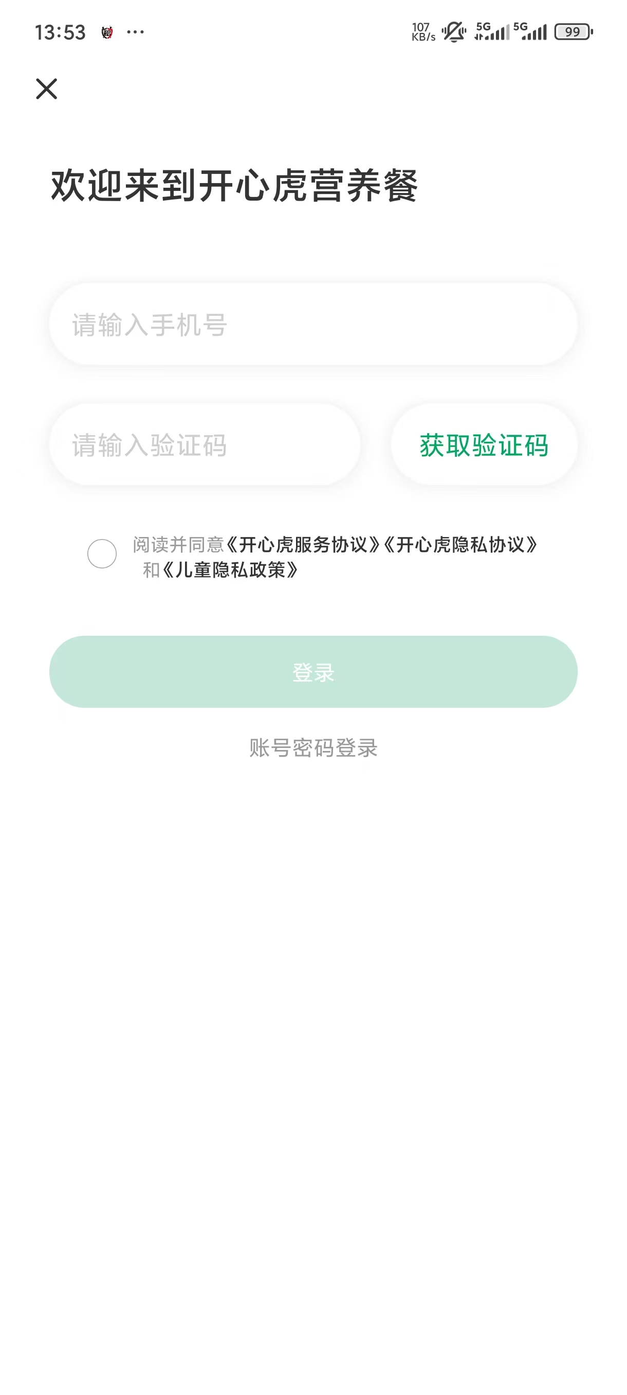 开心虎