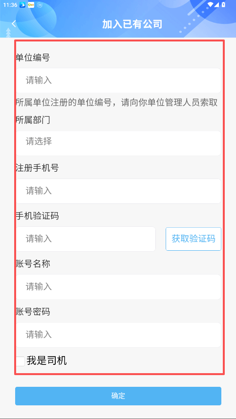 智管车