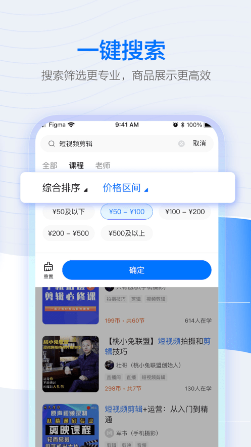 学浪苹果版 学浪苹果版