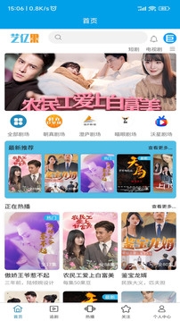 艺亿果视频app 艺亿果视频app