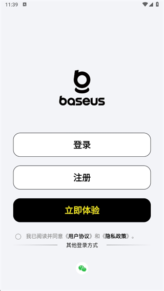 倍思APP