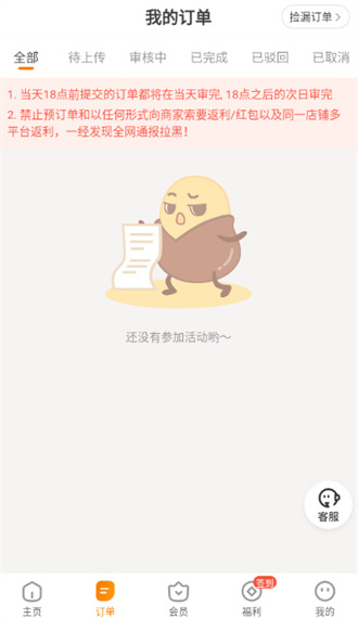 小蚕惠生活