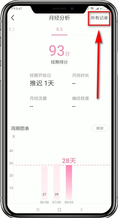 美柚APP