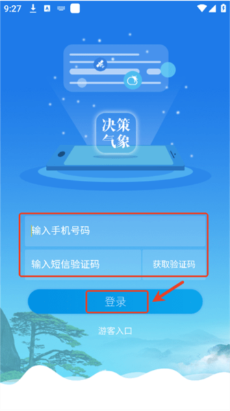 皖美气象
