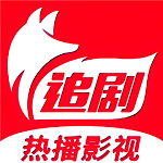 追剧狐影视下载