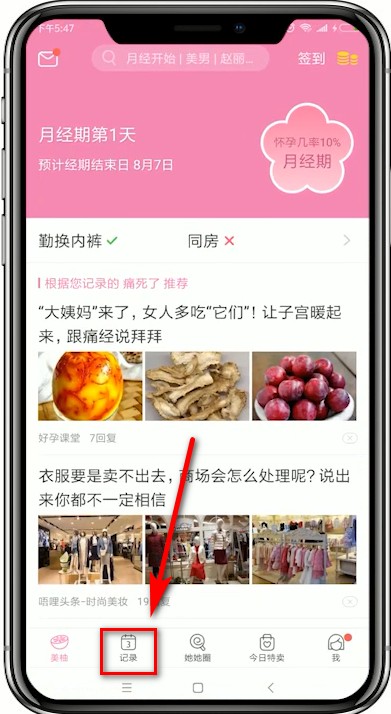 美柚APP