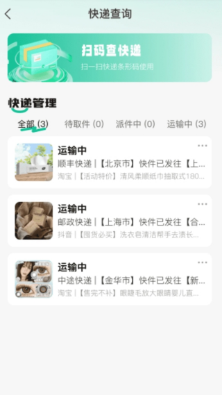 手机智慧生活
