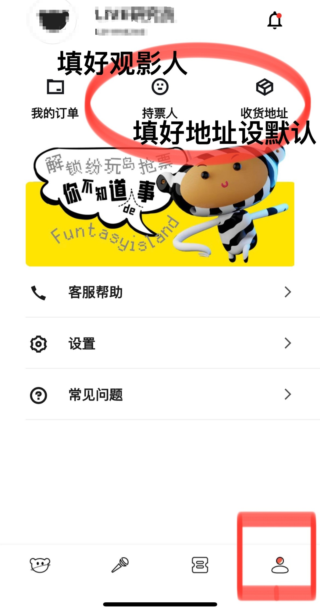 纷玩岛