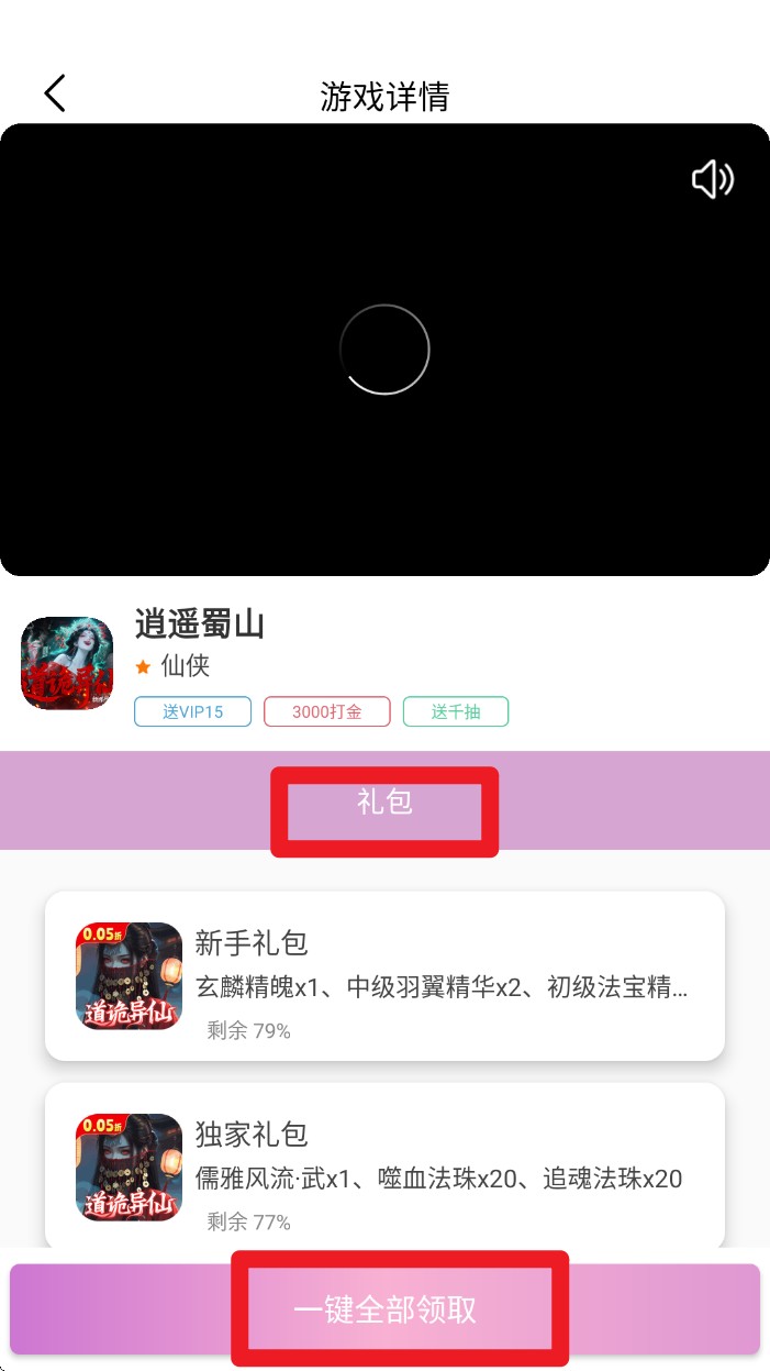 1元手游免费版