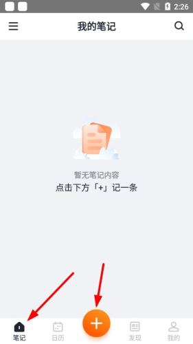 快记备忘录官方正版
