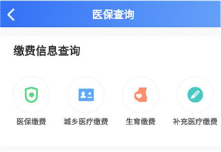 贵州医保服务平台最新版