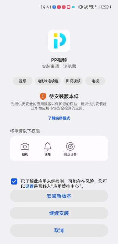 PP视频