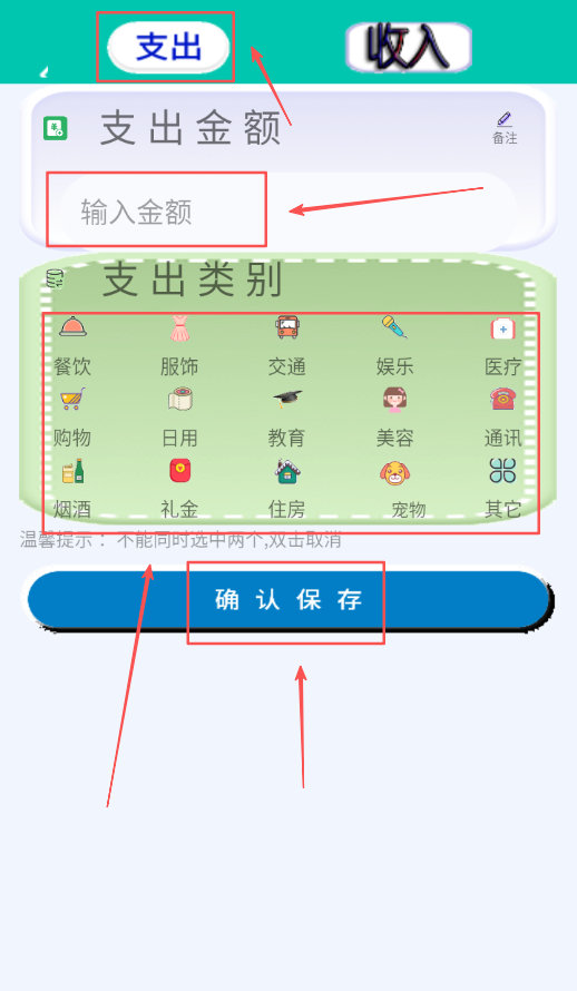 我的计算器