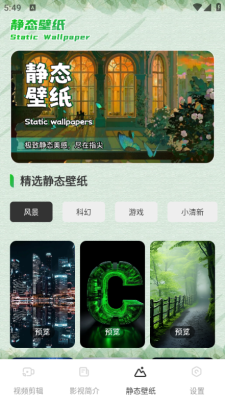 魅影视频剪辑助手下载安装手机版 魅影视频剪辑助手下载安装手机版
