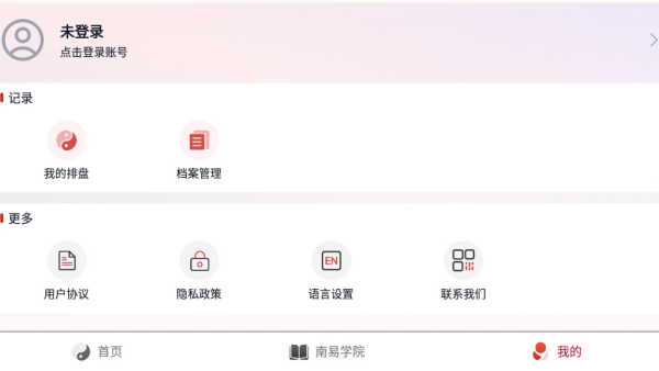 南易排盘