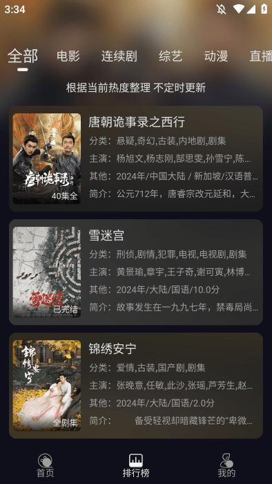 小熊猫软件下载 小熊猫软件下载