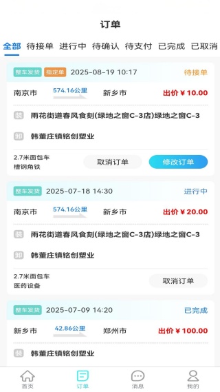 卡拉拉