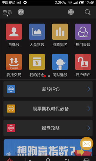 同花顺怎么开户 同花顺怎么开户教程