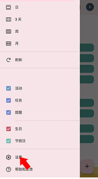 Calendar