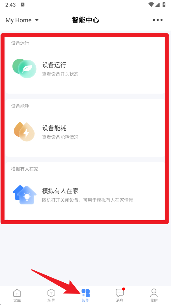 易微联