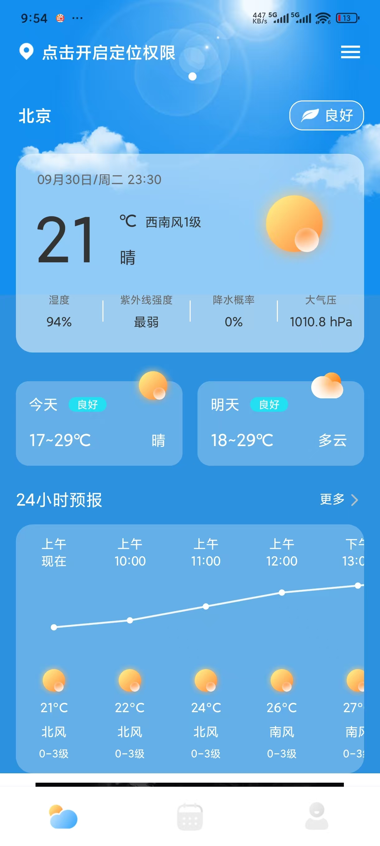 days天气预报