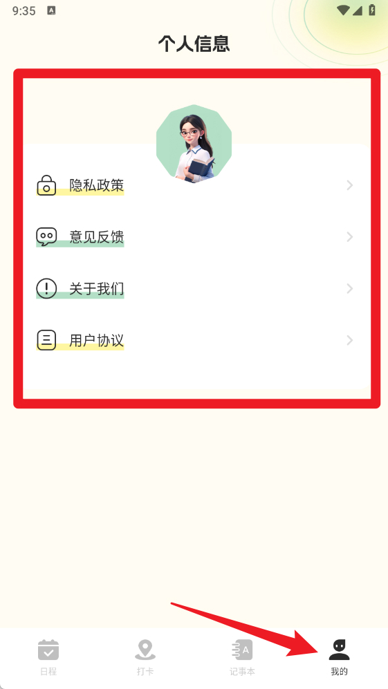 周记便签
