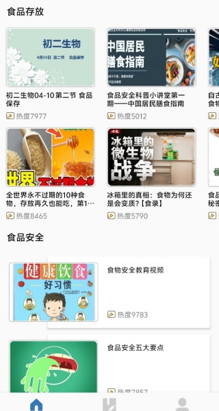 保质期查询