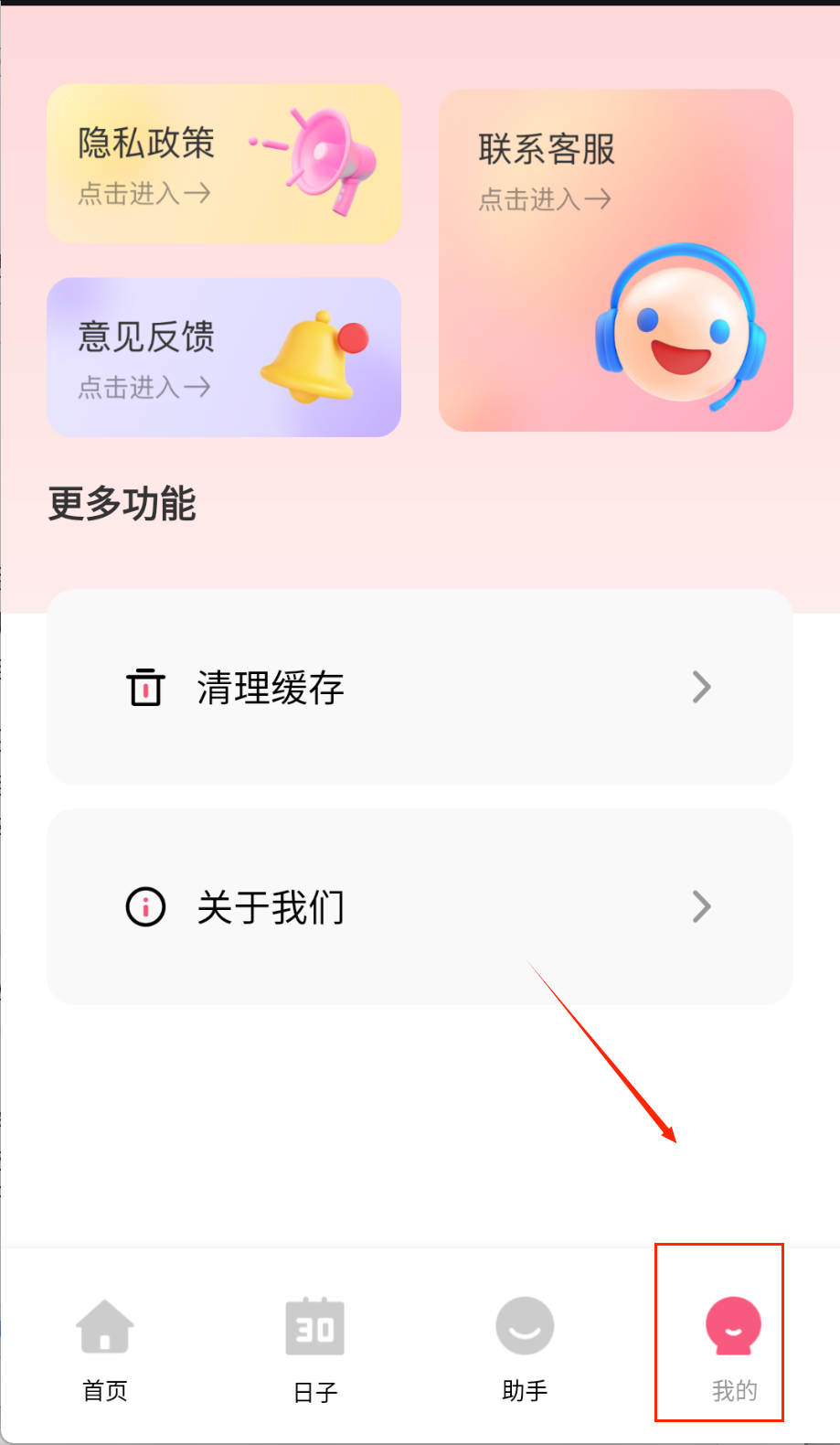 安全期计算器