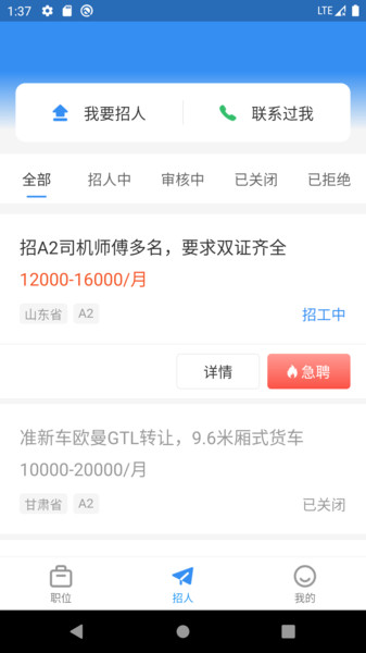 牛小二招聘网下载