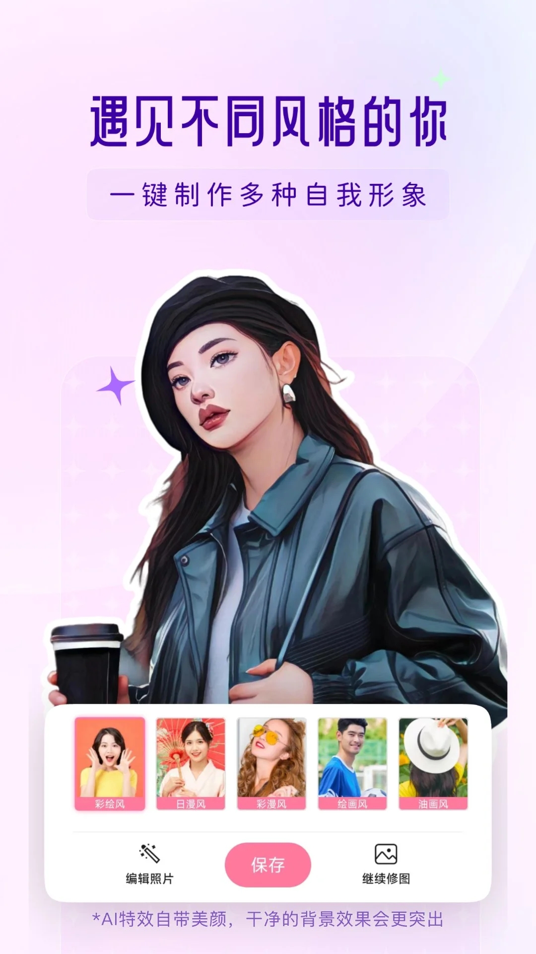 你我当年APP