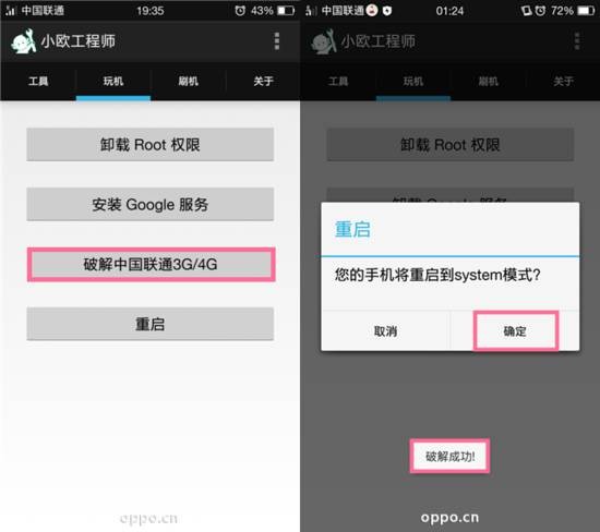 小欧工程师app