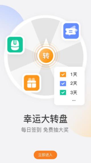 乐橙监控手机版