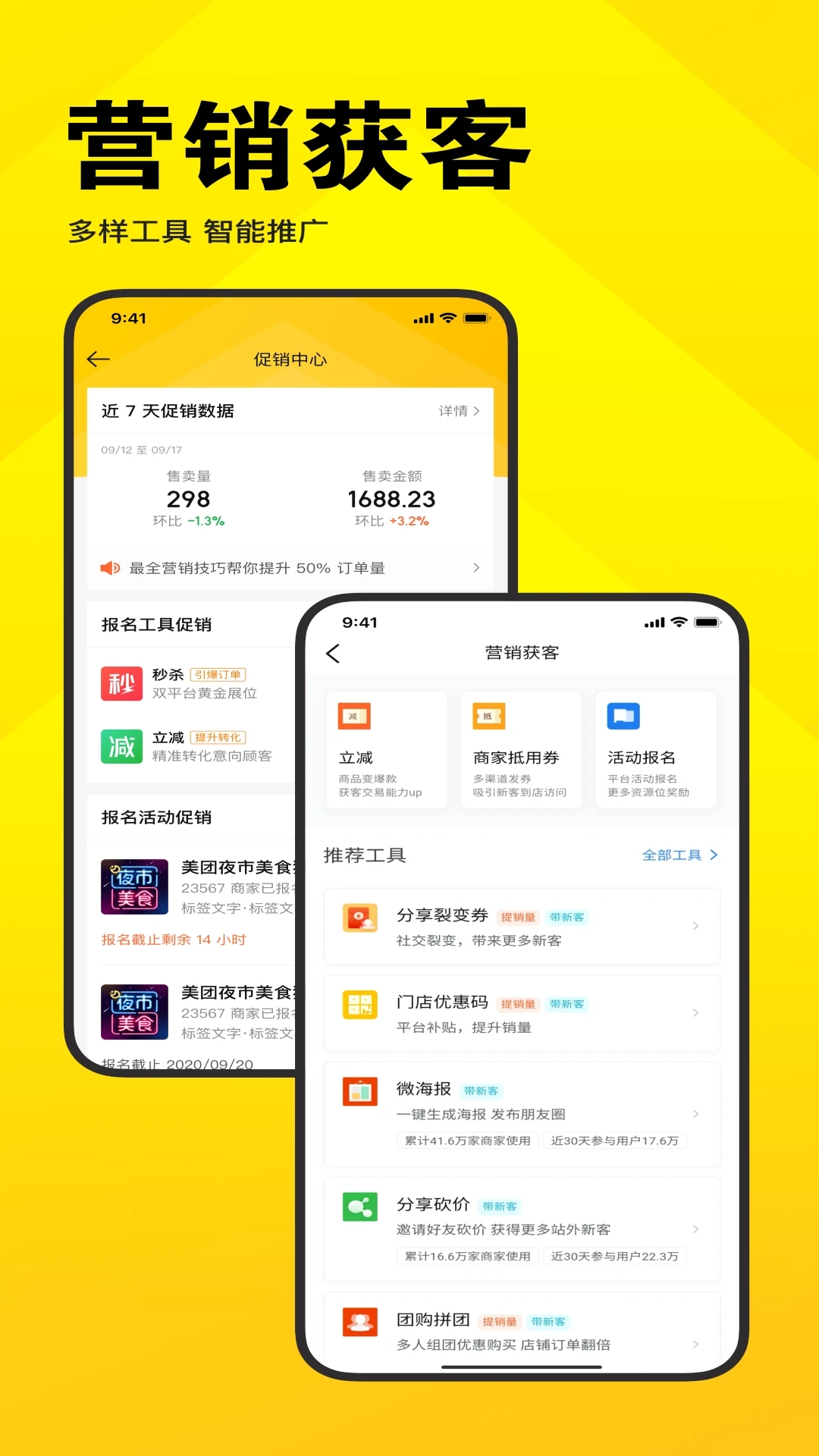 美团开店宝2024最新版
