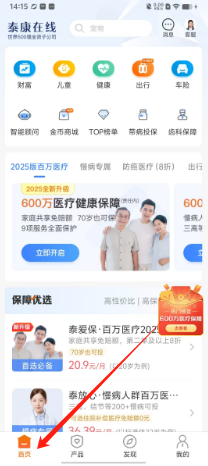 泰康在线