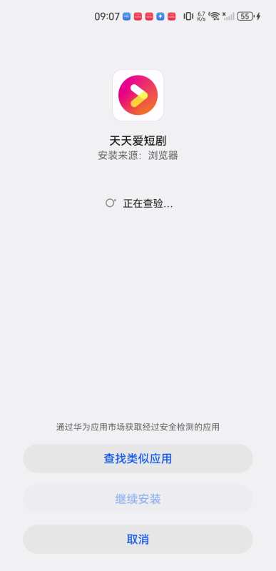 天天爱短剧