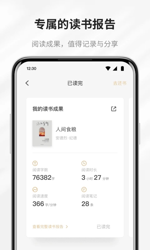 掌阅精选阅读社区