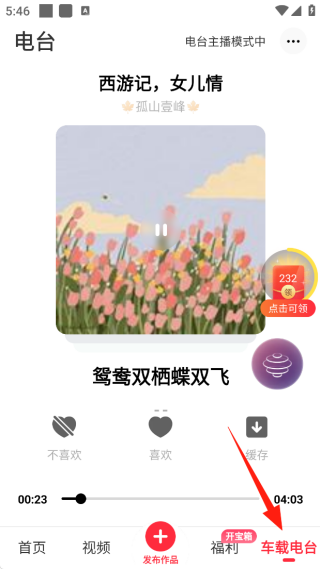 快音APP