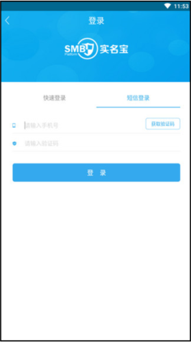 实名宝