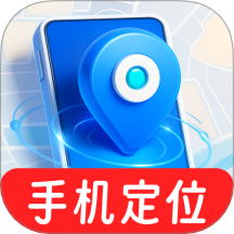 手机号码找人快最新版