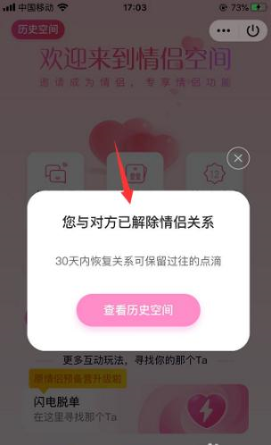 恋爱笔记