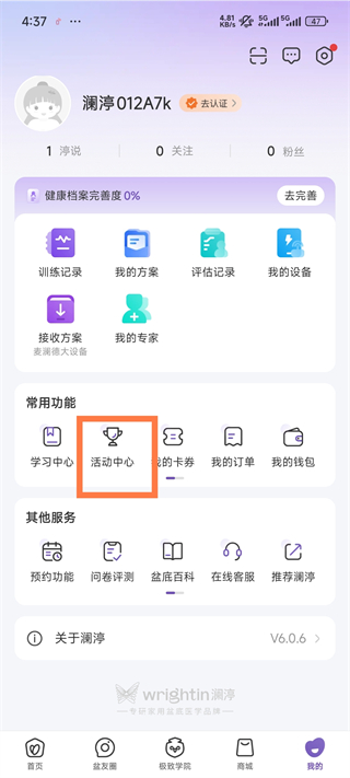 澜渟